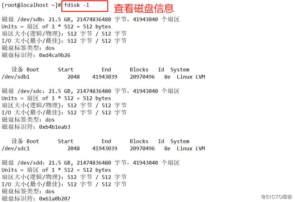 Linux系统LVM逻辑卷的创建与扩容（命令详解，图文并茂）
