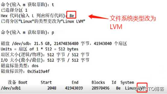 LVM逻辑卷及磁盘配额操作大全！（内含理论秘籍）