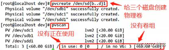 LVM逻辑卷及磁盘配额操作大全！（内含理论秘籍）