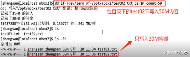 LVM逻辑卷及磁盘配额操作大全！（内含理论秘籍）