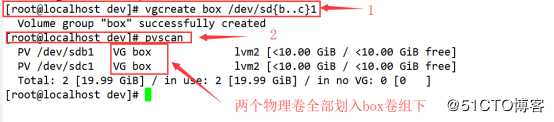 Liunx系统下进行LVM的创建以及相关磁盘配额——实战篇