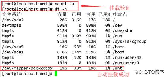 Liunx系统下进行LVM的创建以及相关磁盘配额——实战篇