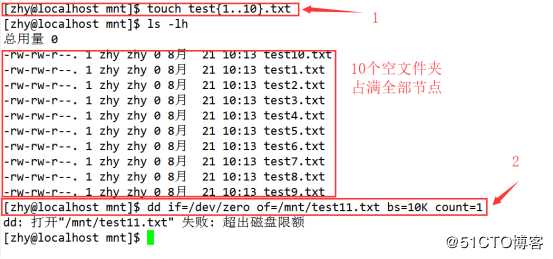 Liunx系统下进行LVM的创建以及相关磁盘配额——实战篇