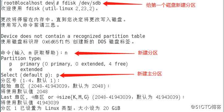 LVM逻辑卷管理与实际操作