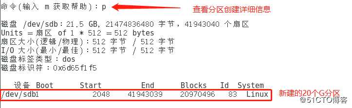 LVM逻辑卷管理与实际操作