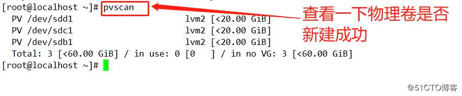 LVM逻辑卷管理与实际操作