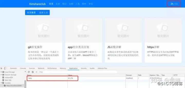 如何优雅的实现前端国际化