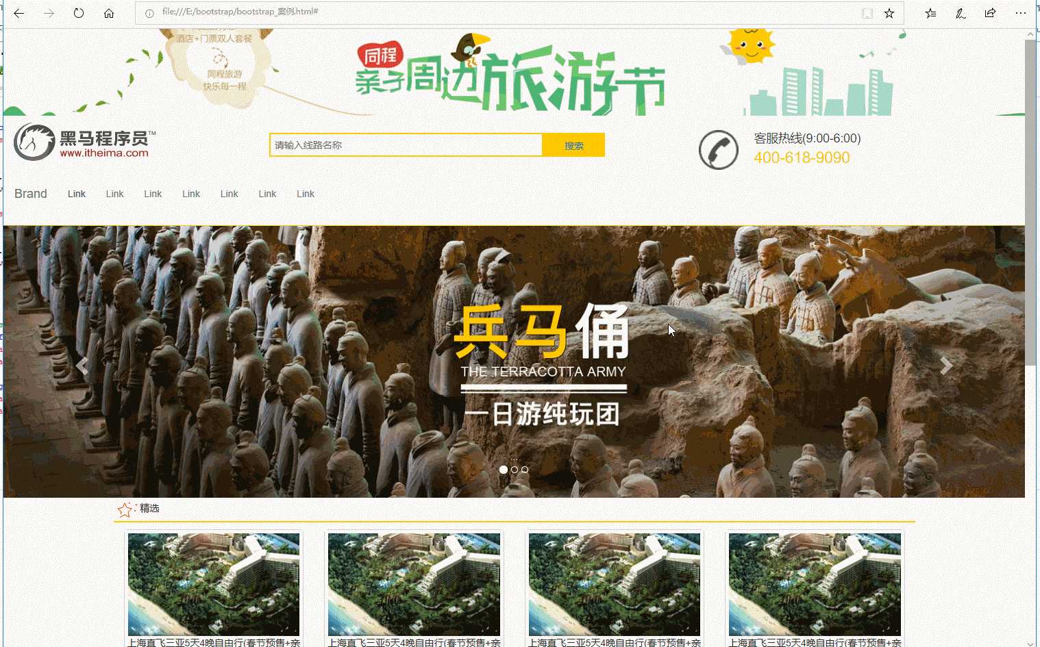 技术分享图片