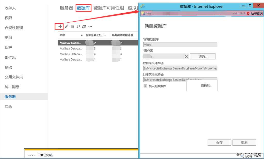 exchange2016 4节点完整安装之DAG配置