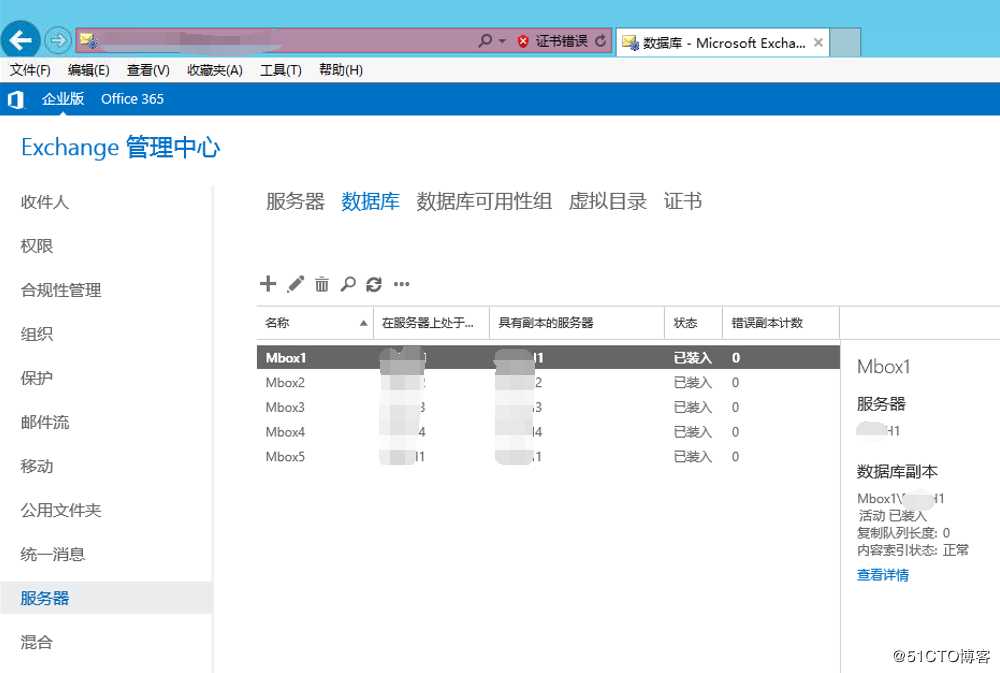 exchange2016 4节点完整安装之DAG配置