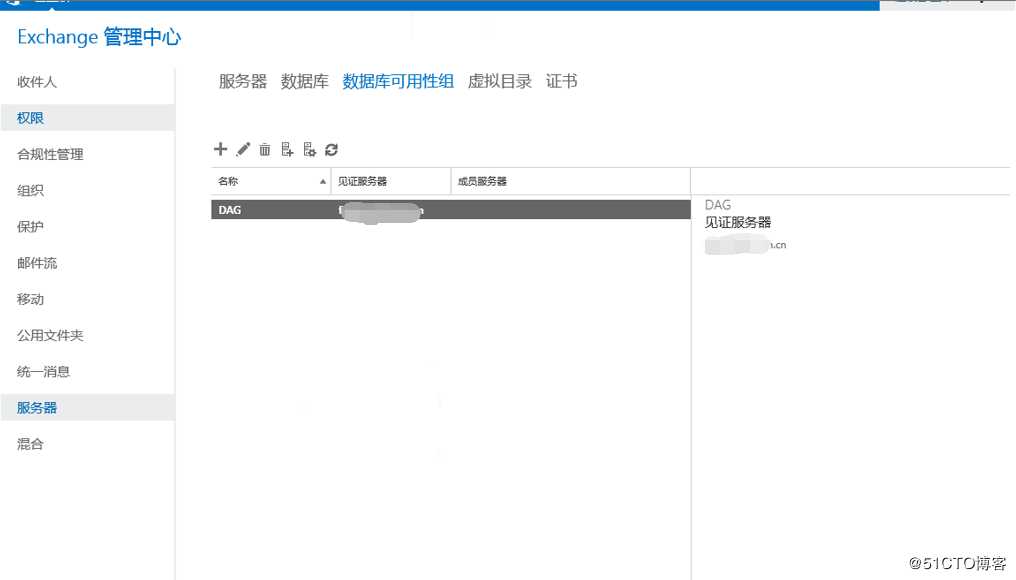 exchange2016 4节点完整安装之DAG配置