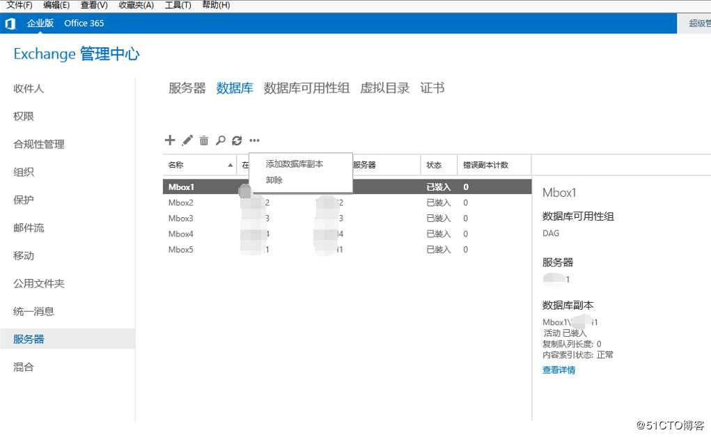 exchange2016 4节点完整安装之DAG配置