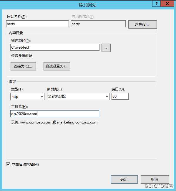 Windows Server 2012 通过IIS完成虚拟目录网页测试