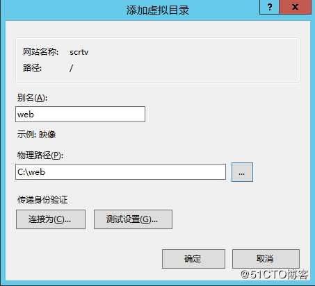 Windows Server 2012 通过IIS完成虚拟目录网页测试