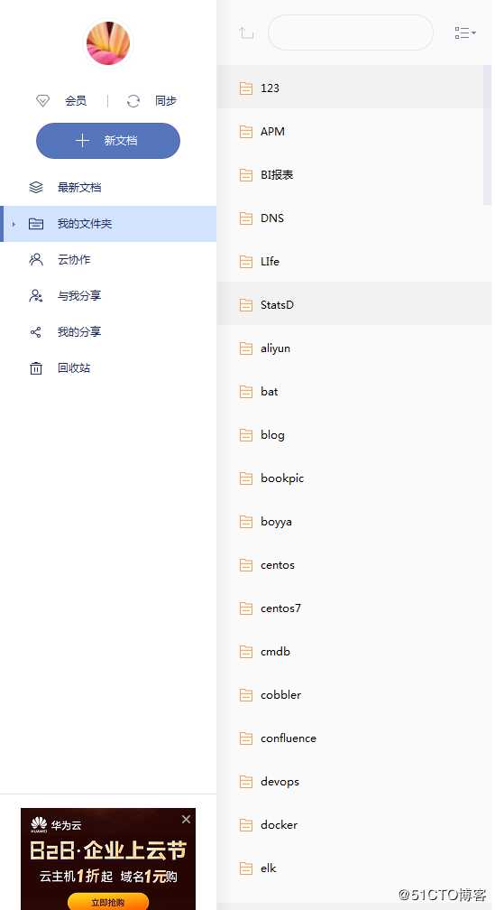 9年运维的笔记截图，平时抽不出空儿写，今天纪念一下图片