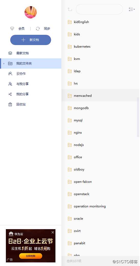 9年运维的笔记截图，平时抽不出空儿写，今天纪念一下图片