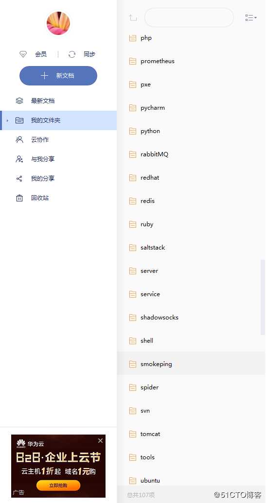 9年运维的笔记截图，平时抽不出空儿写，今天纪念一下图片