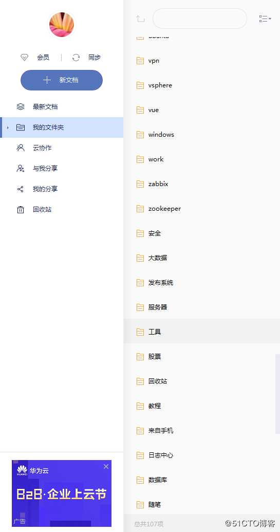 9年运维的笔记截图，平时抽不出空儿写，今天纪念一下图片