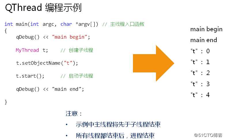 Qt--进程与线程的概念、Qt多线程编程、多线程间的同步