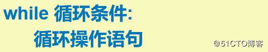 python的循环
