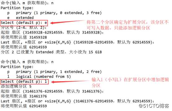 Liunx系统中磁盘分区及相关指令——实验操作篇（理论基于理论篇）