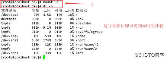 Liunx系统中磁盘分区及相关指令——实验操作篇（理论基于理论篇）