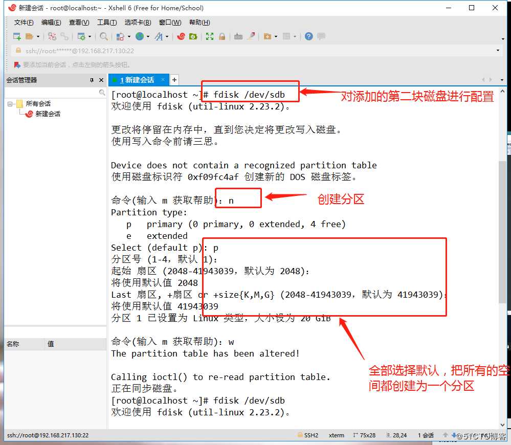 Linux命令   LVM与磁盘管理