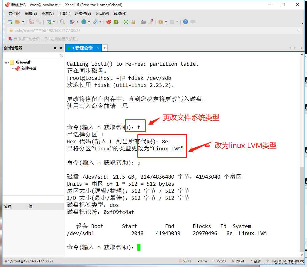 Linux命令   LVM与磁盘管理