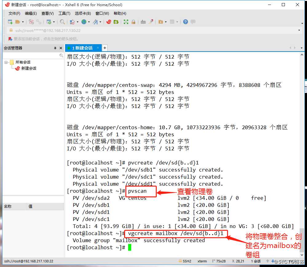 Linux命令   LVM与磁盘管理