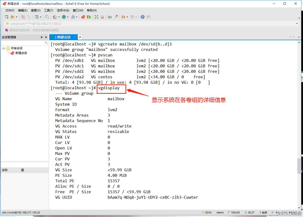 Linux命令   LVM与磁盘管理