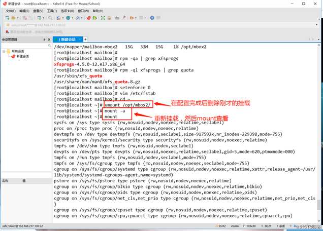 Linux命令   LVM与磁盘管理