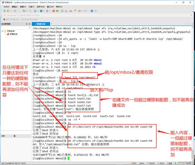 Linux命令   LVM与磁盘管理