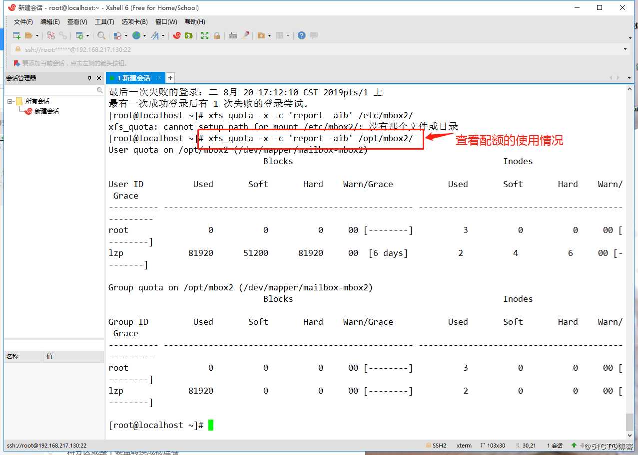 Linux命令   LVM与磁盘管理