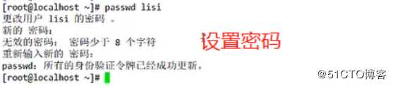 账号与文件权限的管理（实操出真知）