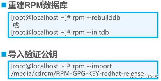 yum库离线创建，软件包安装管理