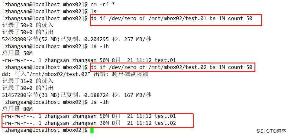 Linux磁盘配额管理