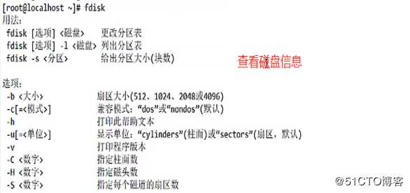 实操方法：磁盘和文件系统的管理