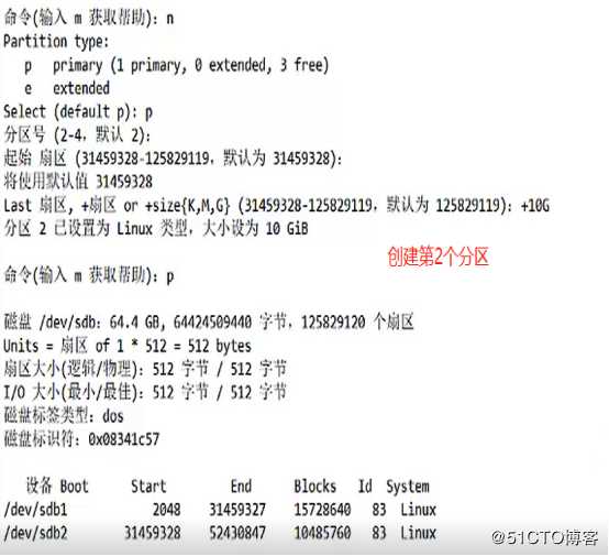 实操方法：磁盘和文件系统的管理
