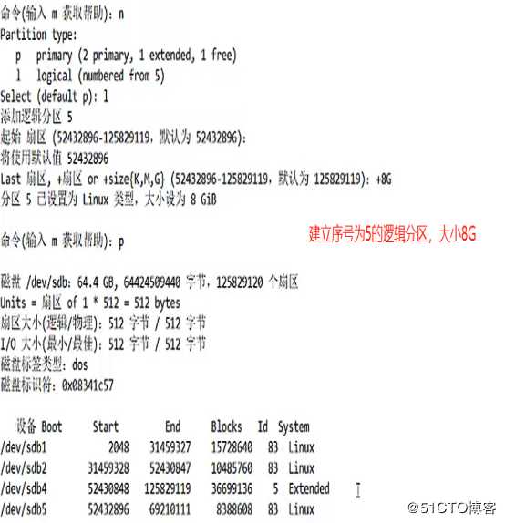 实操方法：磁盘和文件系统的管理