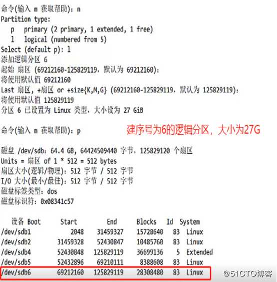 实操方法：磁盘和文件系统的管理