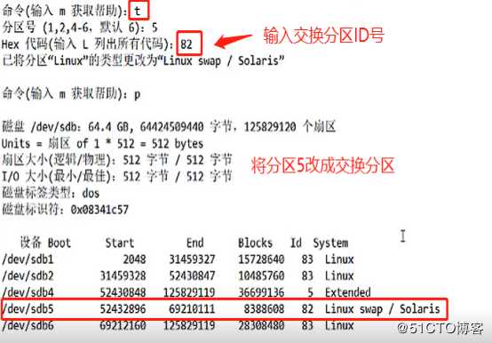 实操方法：磁盘和文件系统的管理
