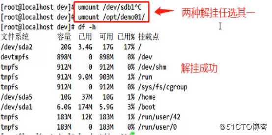 实操方法：磁盘和文件系统的管理