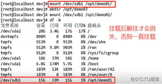 实操方法：磁盘和文件系统的管理