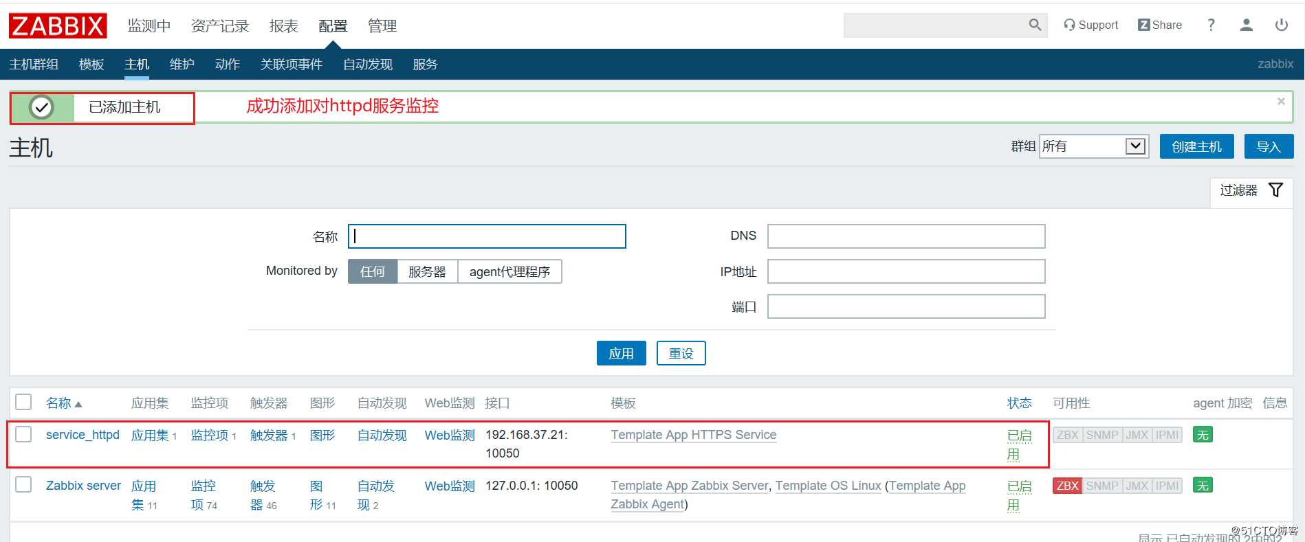 Zabbix 配置QQ邮箱报警通知