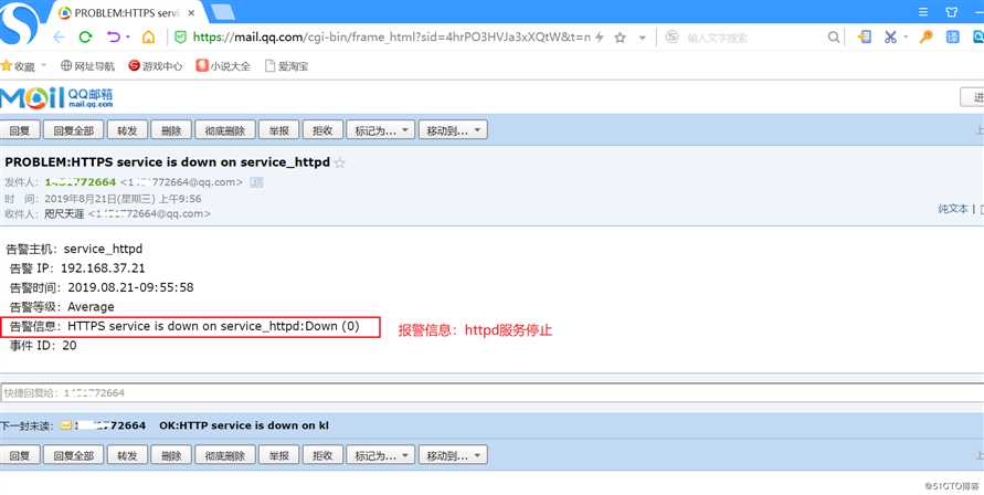 Zabbix 配置QQ邮箱报警通知