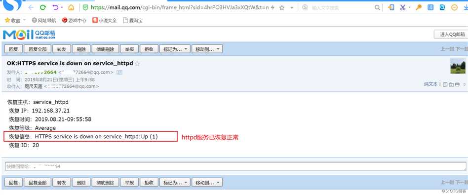 Zabbix 配置QQ邮箱报警通知