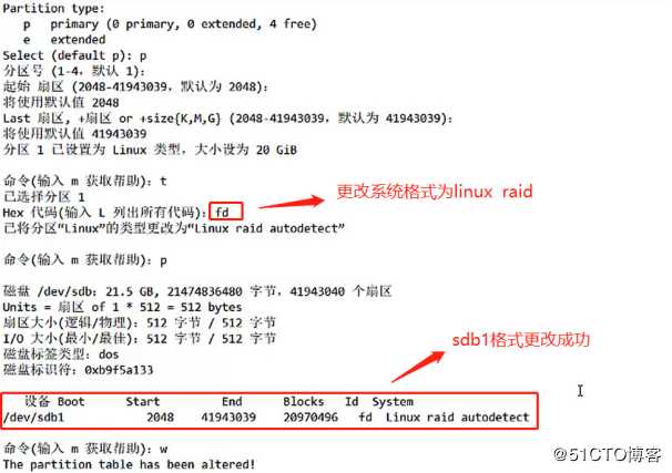 raid卷构建精华（raid0、raid1、raid5、raid6以及raid10）