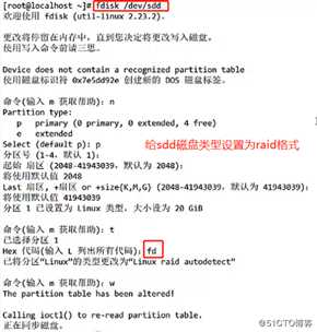 raid卷构建精华（raid0、raid1、raid5、raid6以及raid10）