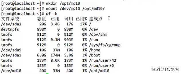 raid卷构建精华（raid0、raid1、raid5、raid6以及raid10）