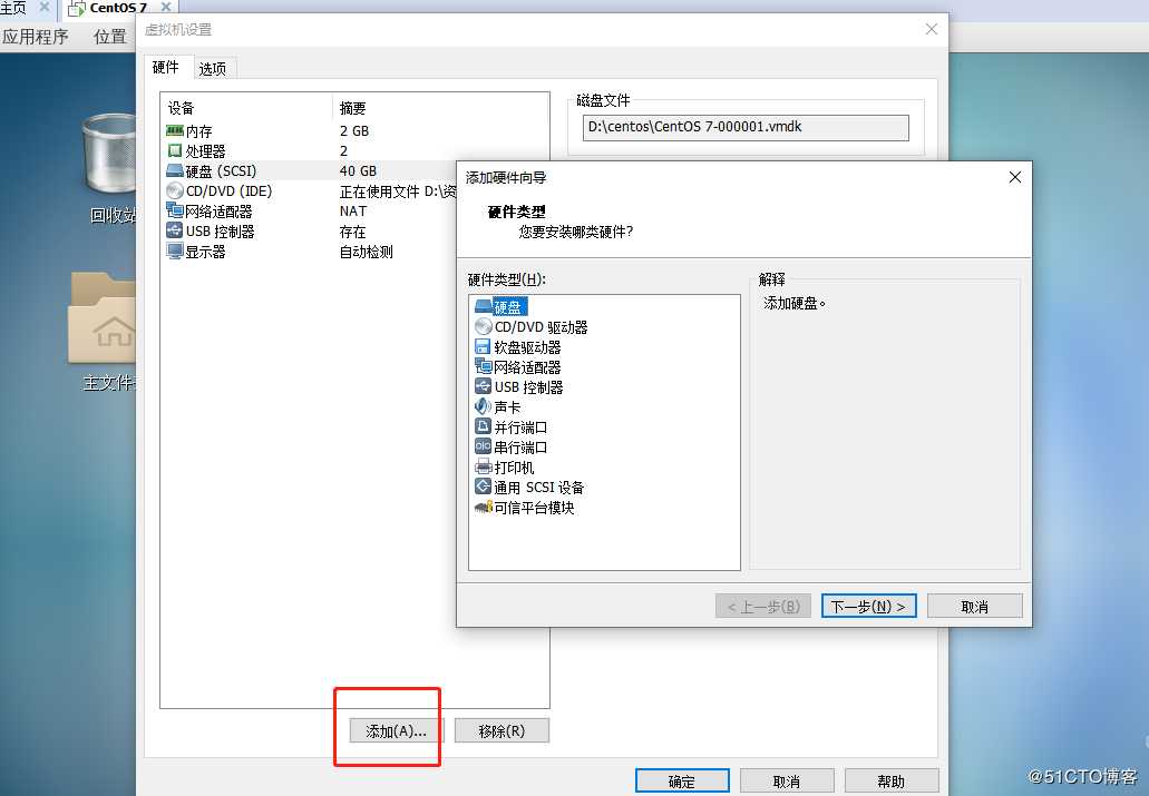 Linux系统磁盘管理